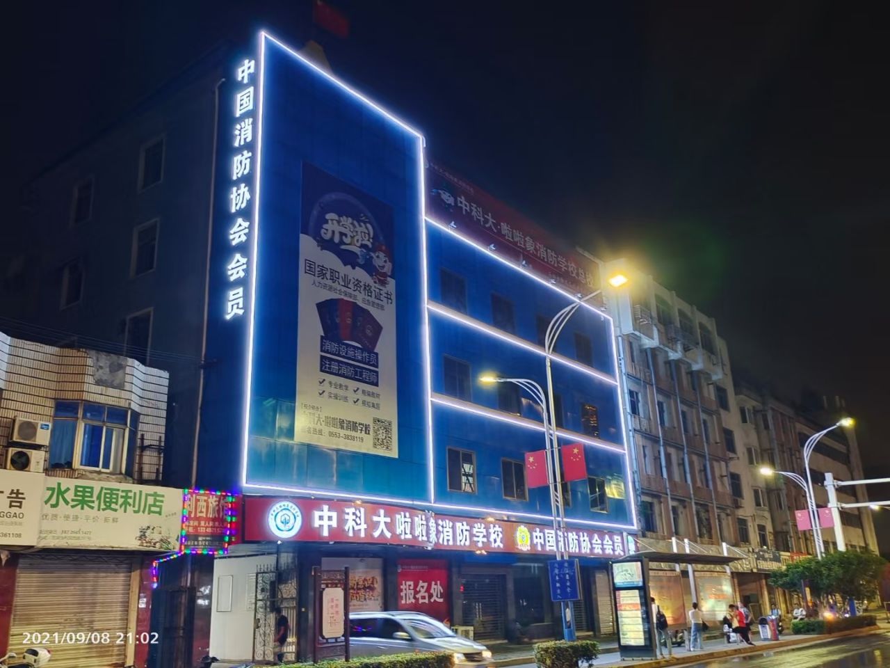 学校环境实拍